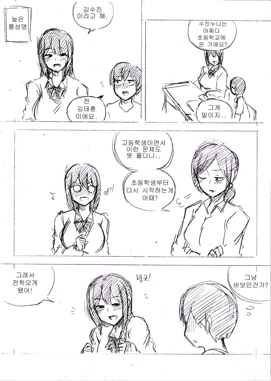 manga_664366_003_ce08c7c41676.webp