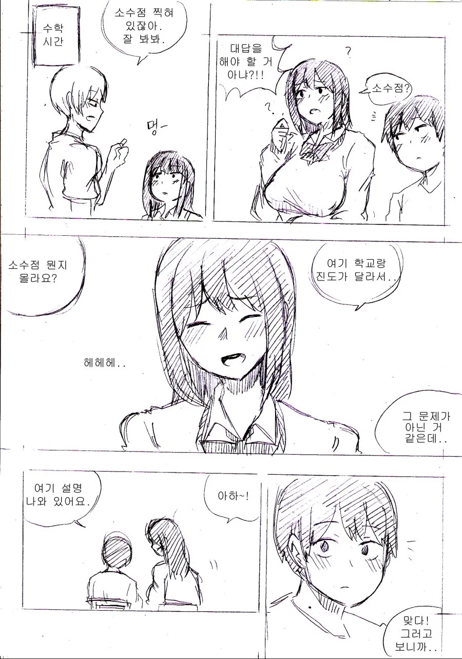 manga_664366_004_906efd6c2993.webp