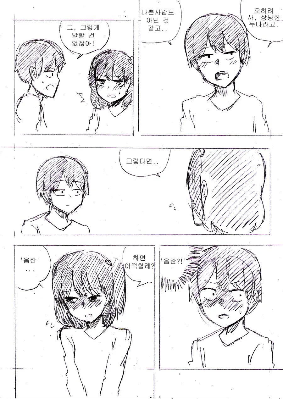 manga_664366_008_7700f9a49883.webp