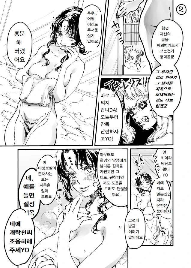 manga_665011_002_f79991a2282a.webp