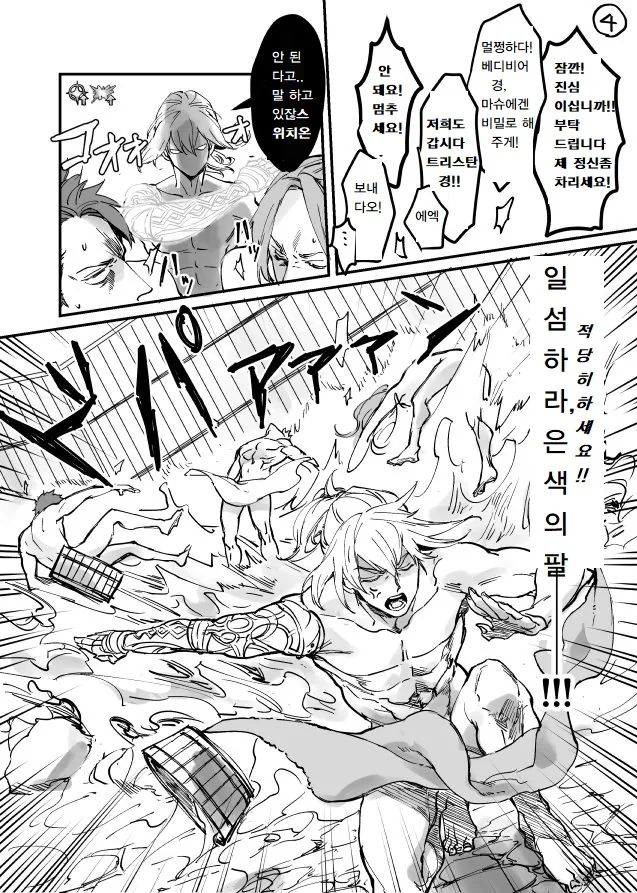 manga_665011_004_f0539ef47e38.webp