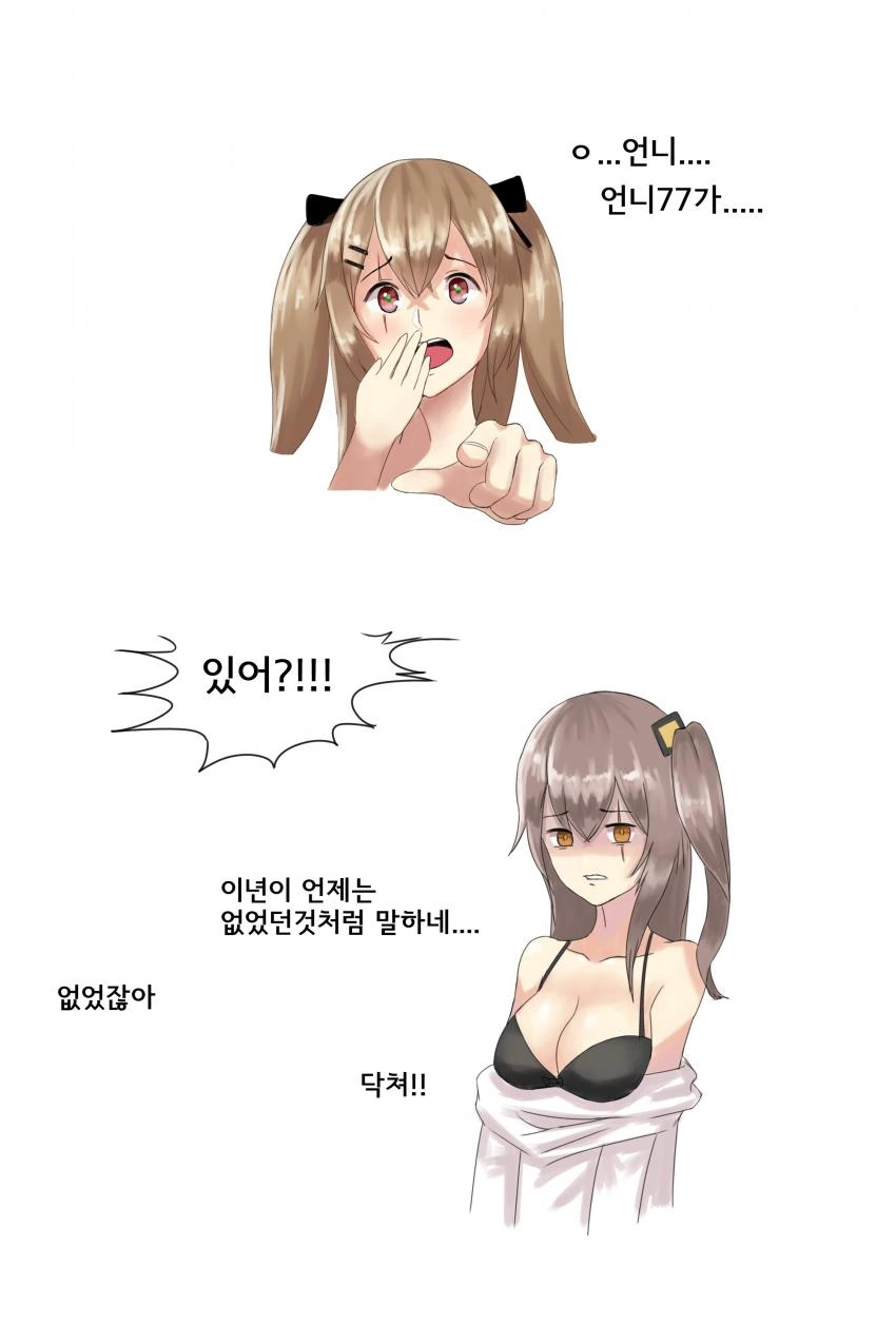 시골의 현실을 보여주는 만화 이미지 6