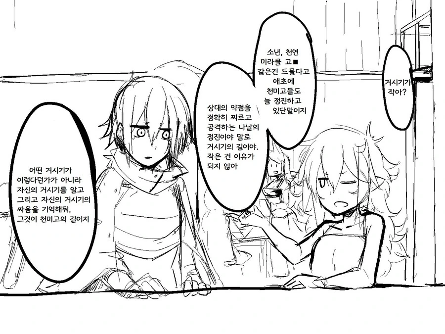 manga_66728359_007_2f12245af226.webp