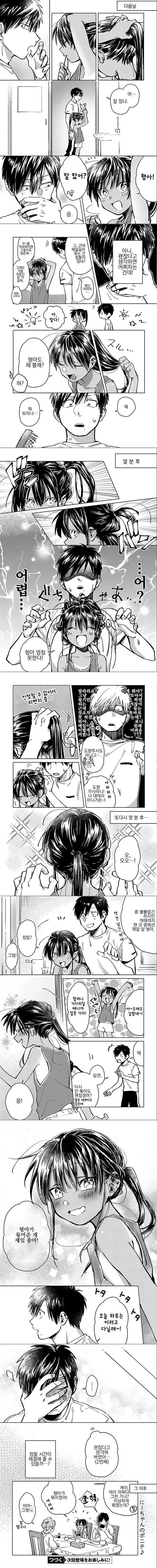 manga_672801_002_d773b5d231eb.webp