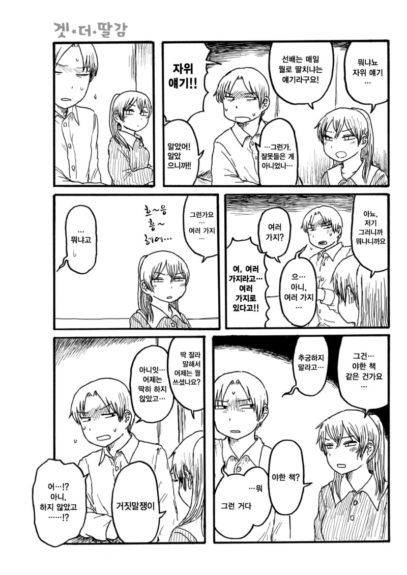 manga_675442_003_9c729dd041df.webp