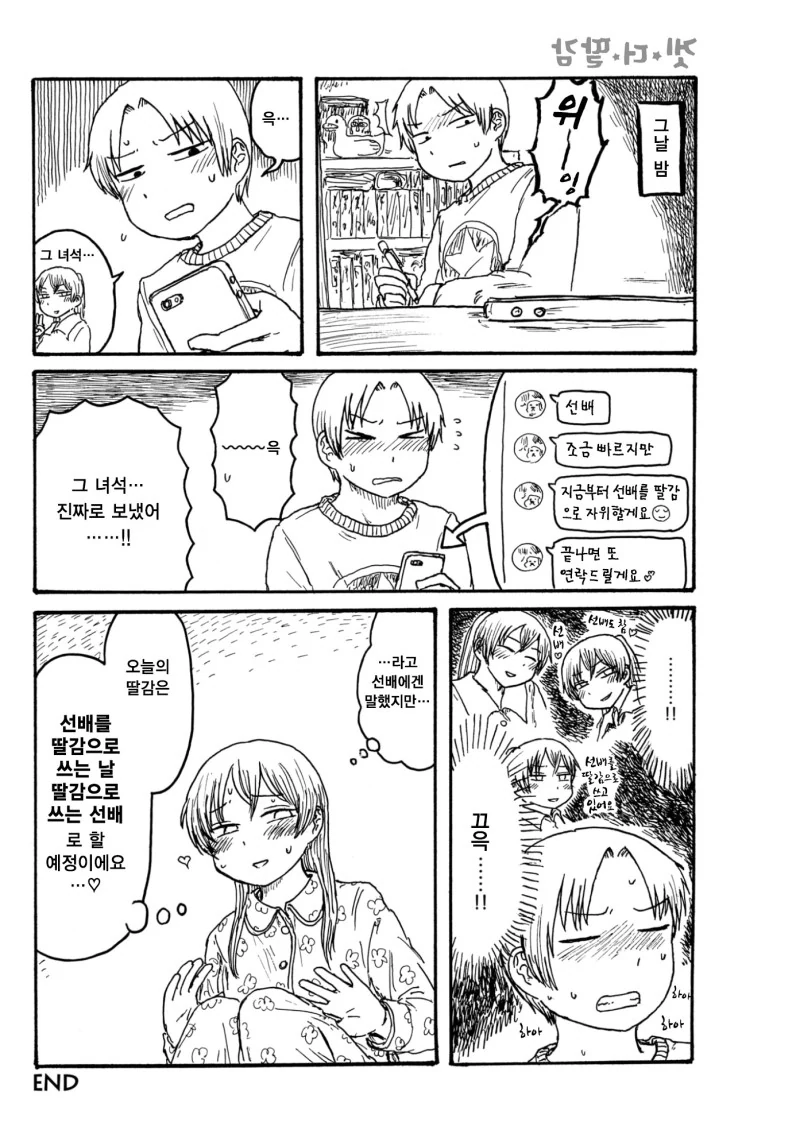 manga_675442_006_d45dc9d7651a.webp