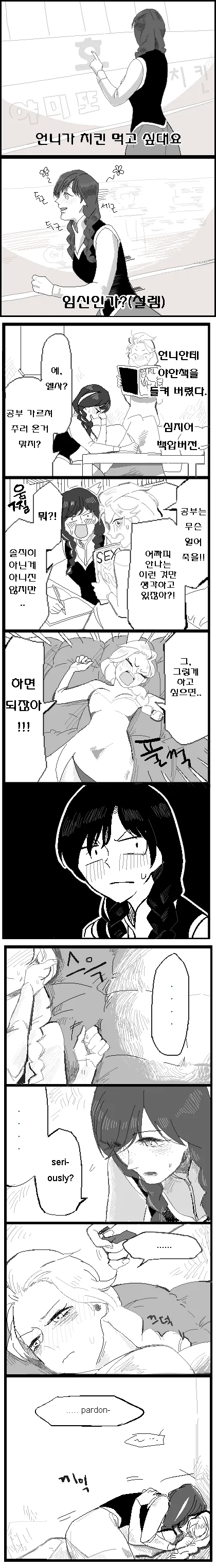 전체 376 페이지 | ToonPop 이미지 14