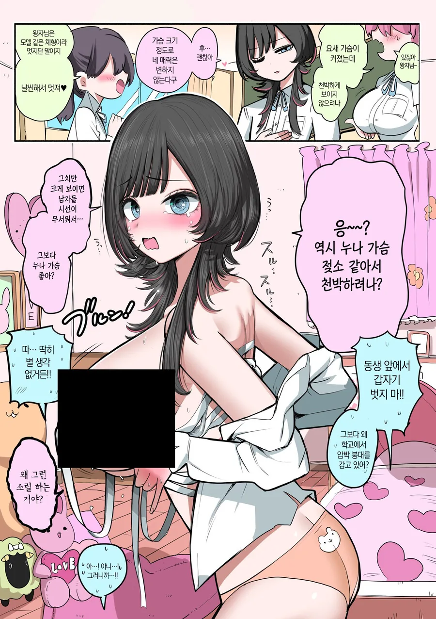 manga_68333215_003_874ab2ccb9d4.webp