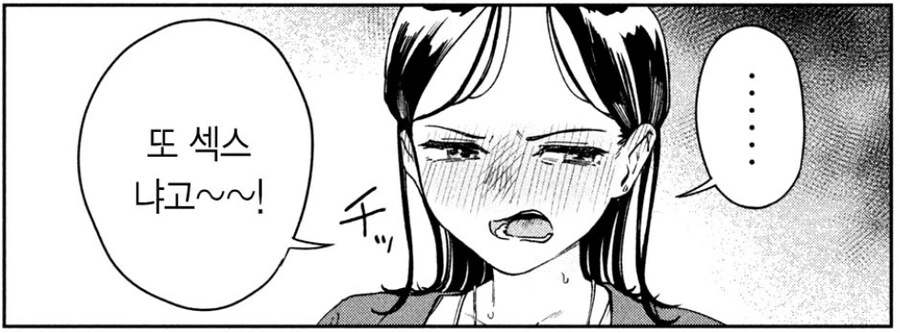 manga_68366442_007_85e9e9f33f31.webp