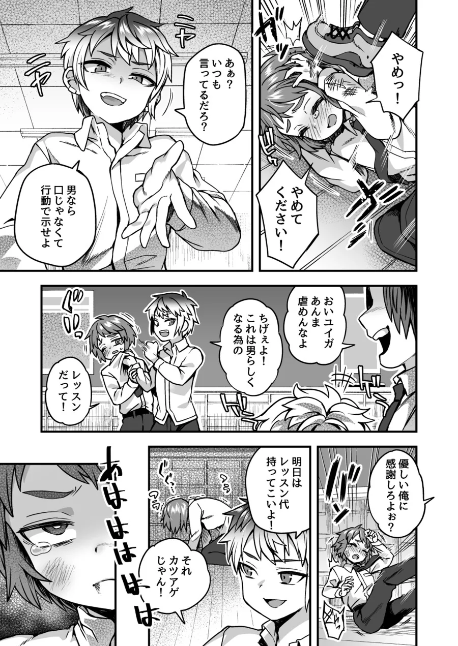manga_68388544_002_b4a6dce36122.webp