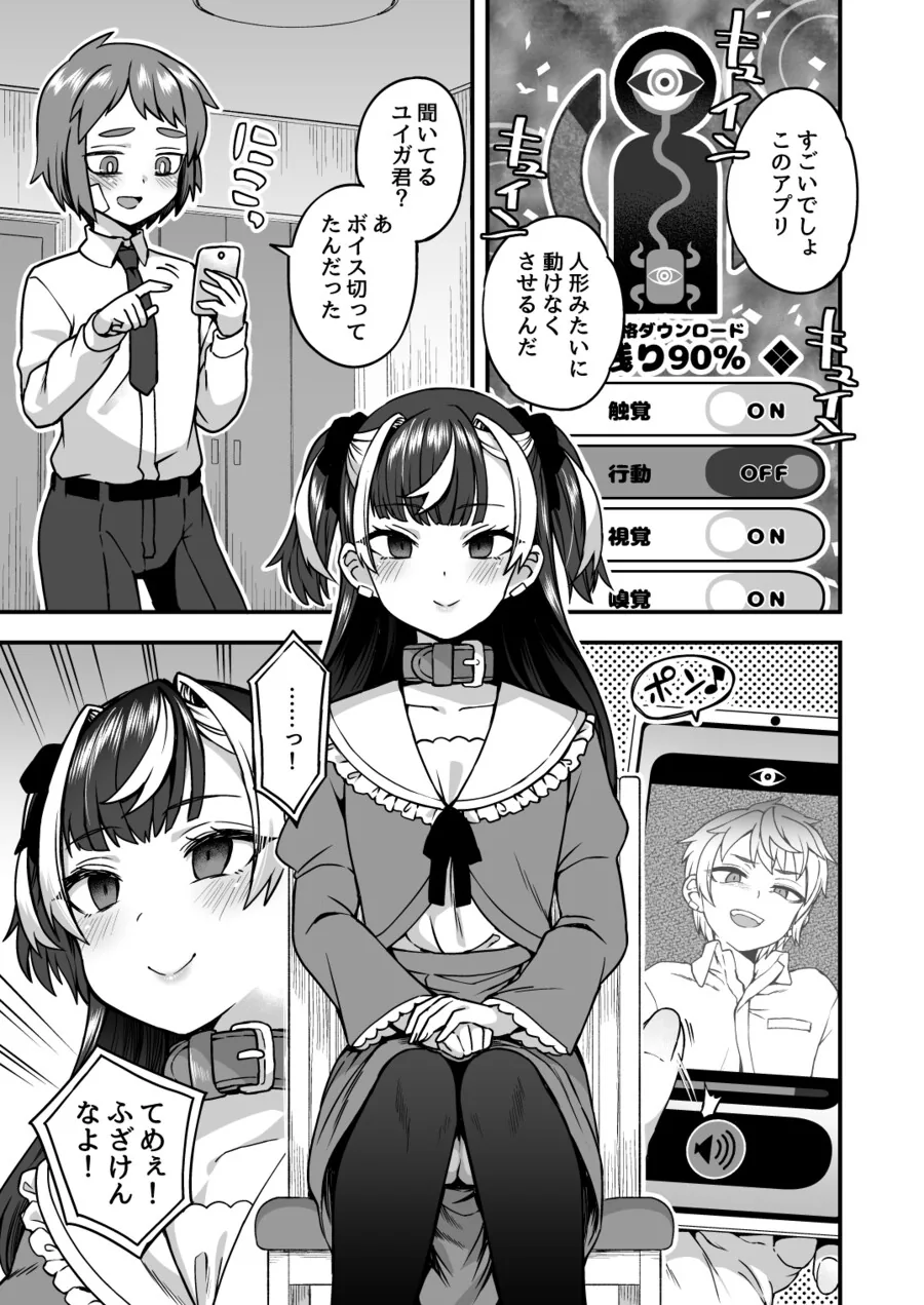 manga_68388544_003_89f966c97edd.webp
