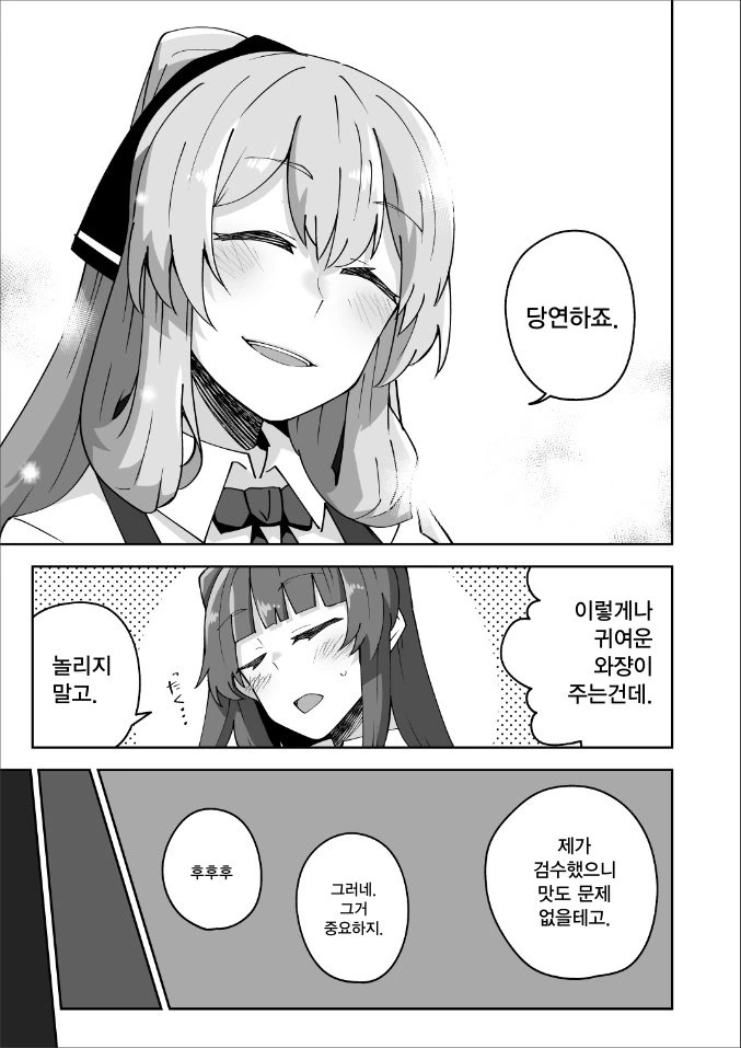 manga_684680_003_64125b58737e.webp
