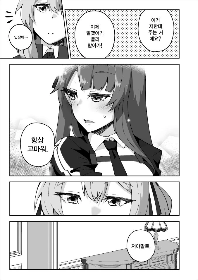 manga_684680_005_3b13f4b8862f.webp