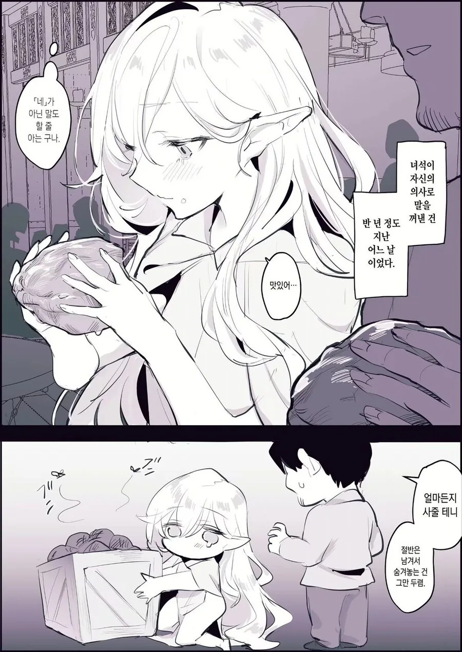 manga_68633935_002_4ee36107fcde.webp