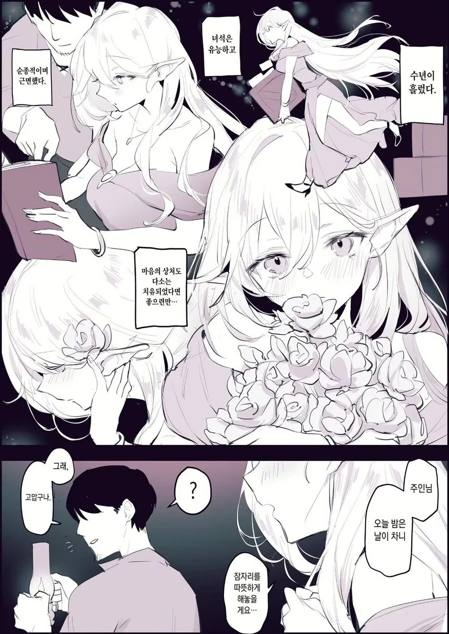 manga_68633935_004_af8df26c5015.webp