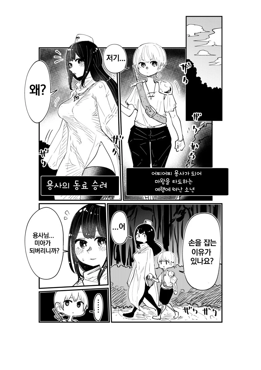 manga_68753074_005_db1e8d194823.webp