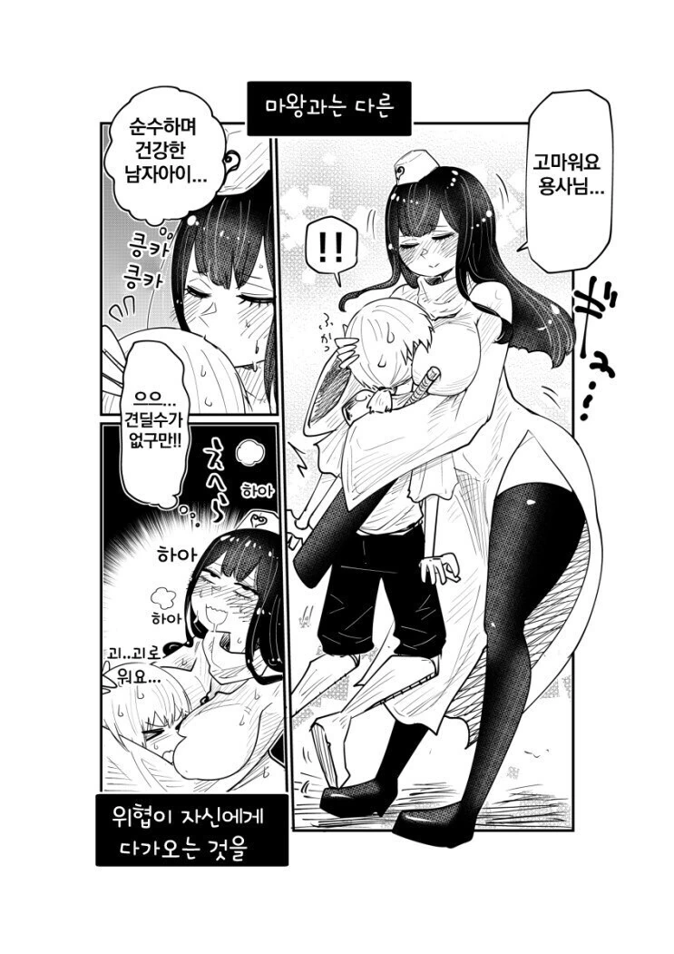 manga_68753074_008_3eb2e063fc23.webp