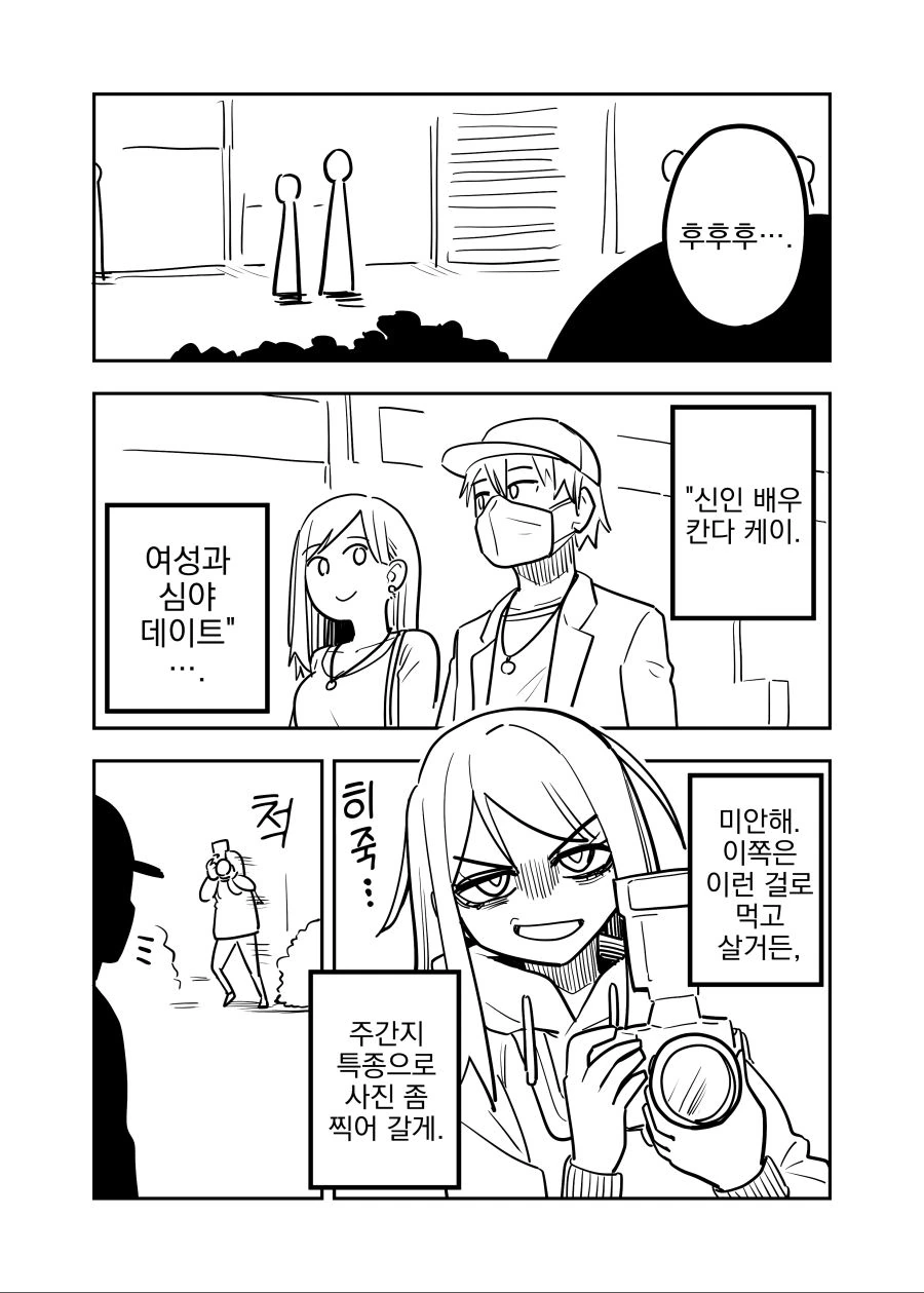 ToonPop - 짧은 웹코믹, 가볍게 한 편씩 이미지 7
