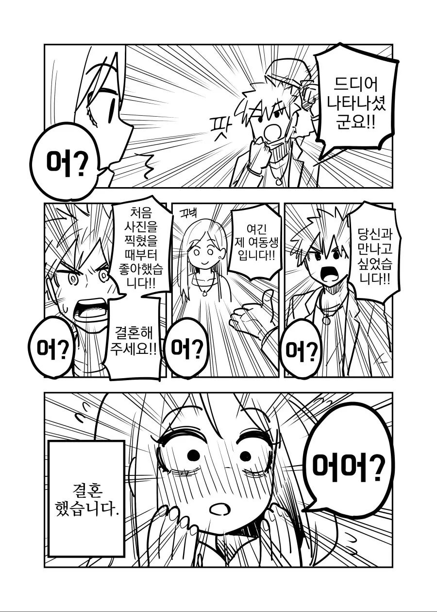 manga_687723_002_476d0cc922a0.webp