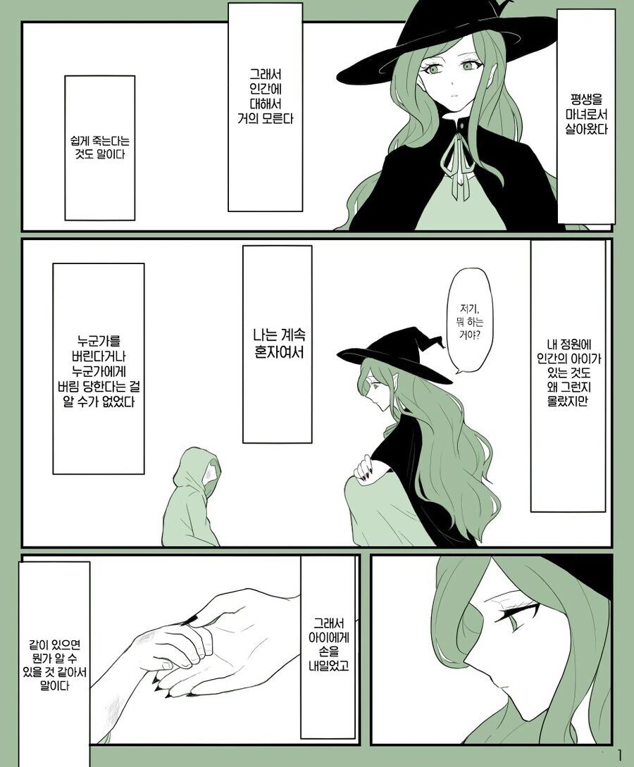 manga_68775790_003_84715c2ab8e4.webp