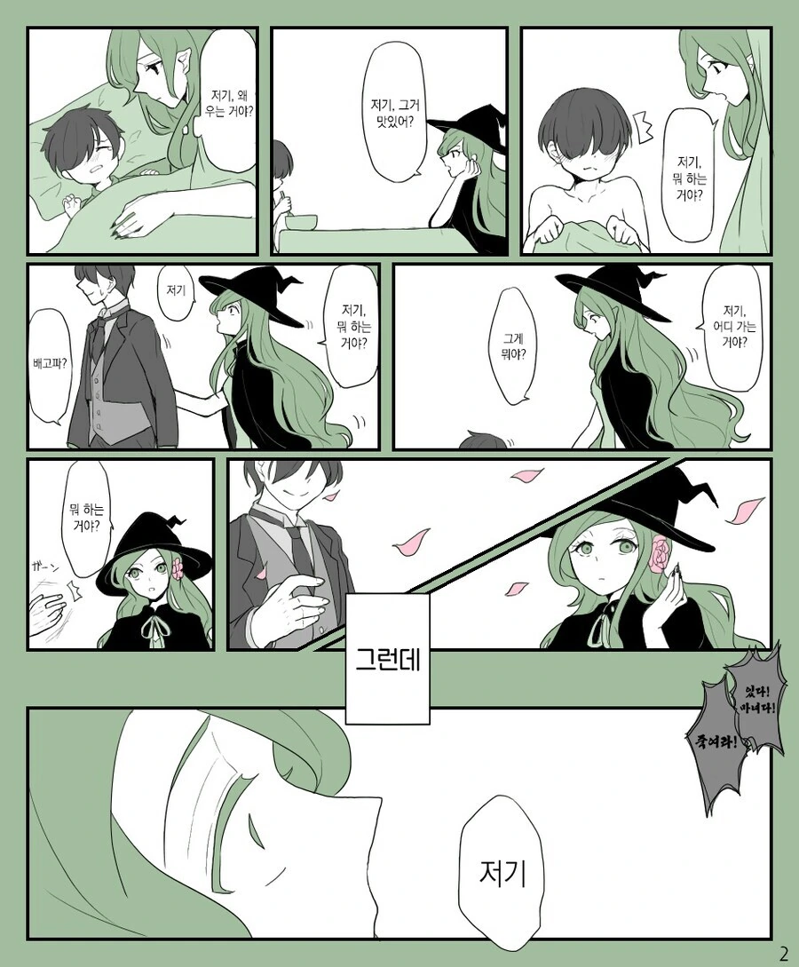manga_68775790_004_b2636754e03a.webp