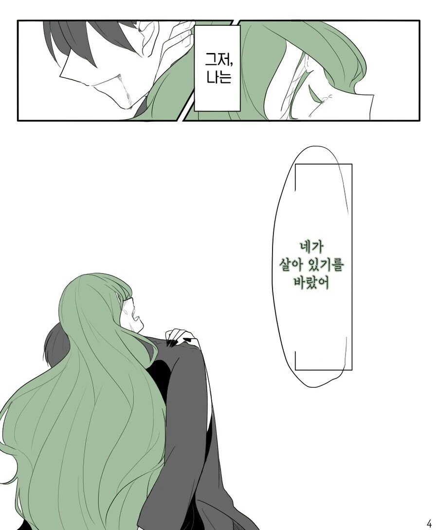 manga_68775790_006_f37590a2d5f1.webp