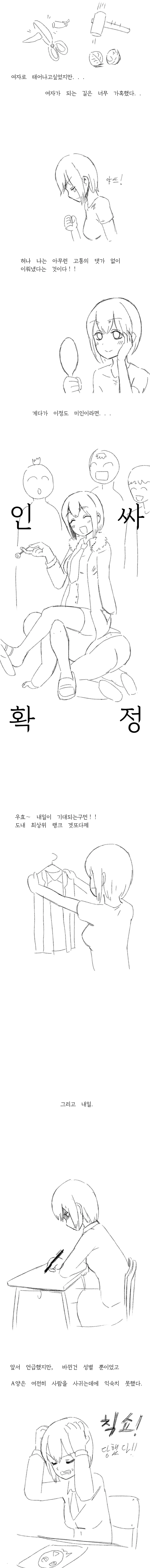 manga_688204_002_3381527faa3a.webp