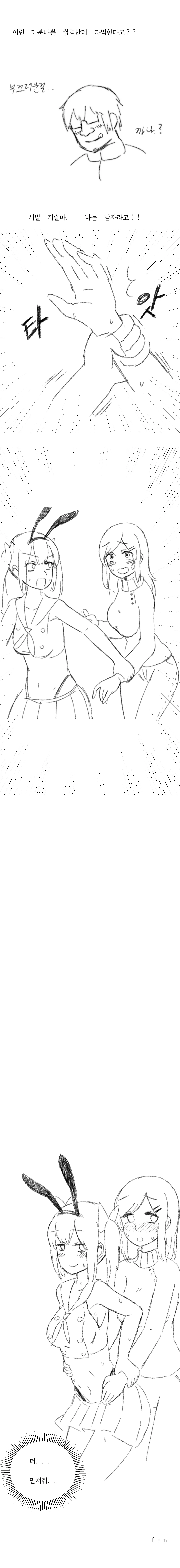 manga_688204_004_4b5b6ac15a66.webp
