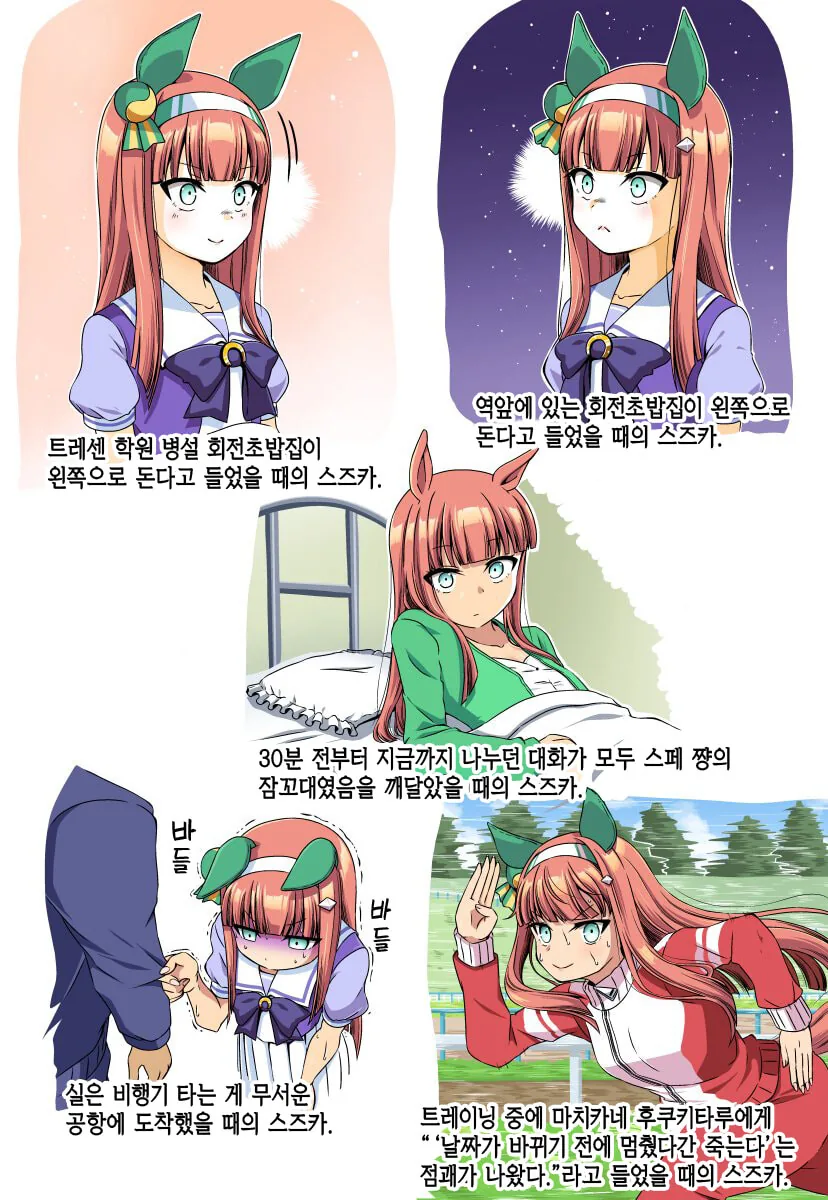 @) 테지.히로.미스즈 망가 이미지 9