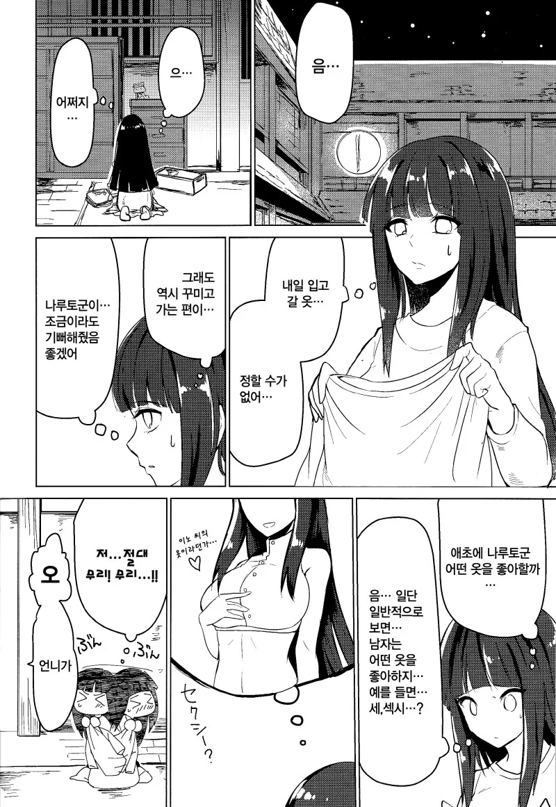 manga_69111802_004_bb84ba839fbd.webp