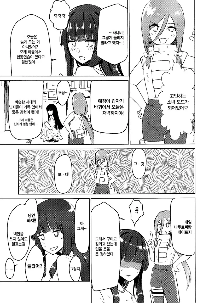 manga_69111802_005_bbfcd752f8a7.webp