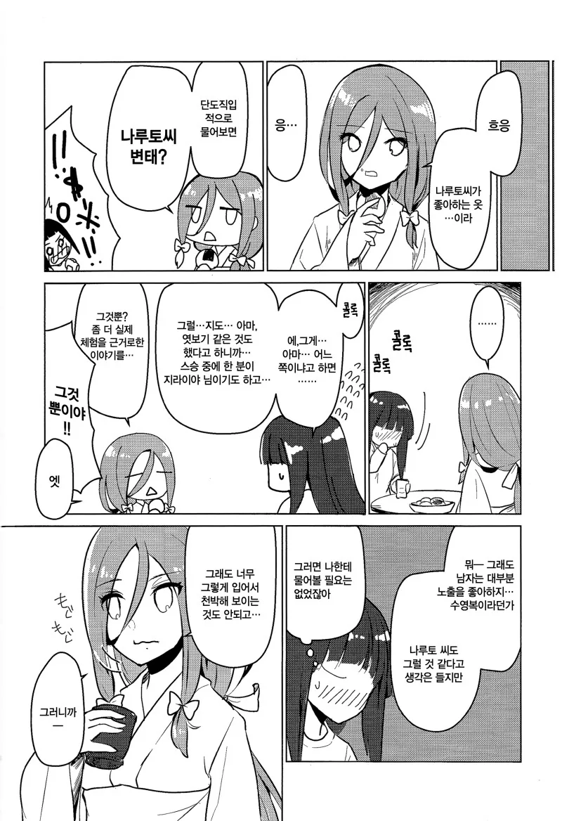 manga_69111802_006_874f15c44f71.webp