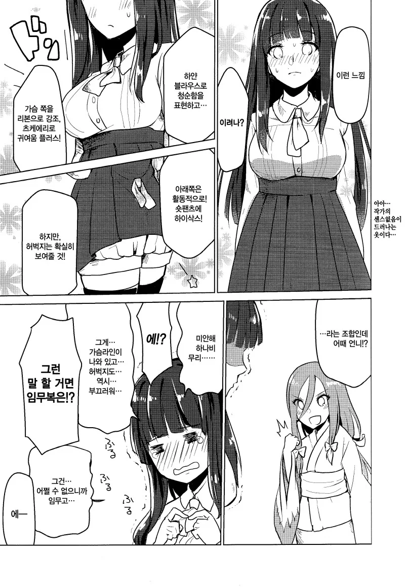 manga_69111802_007_5e0e5d750c38.webp