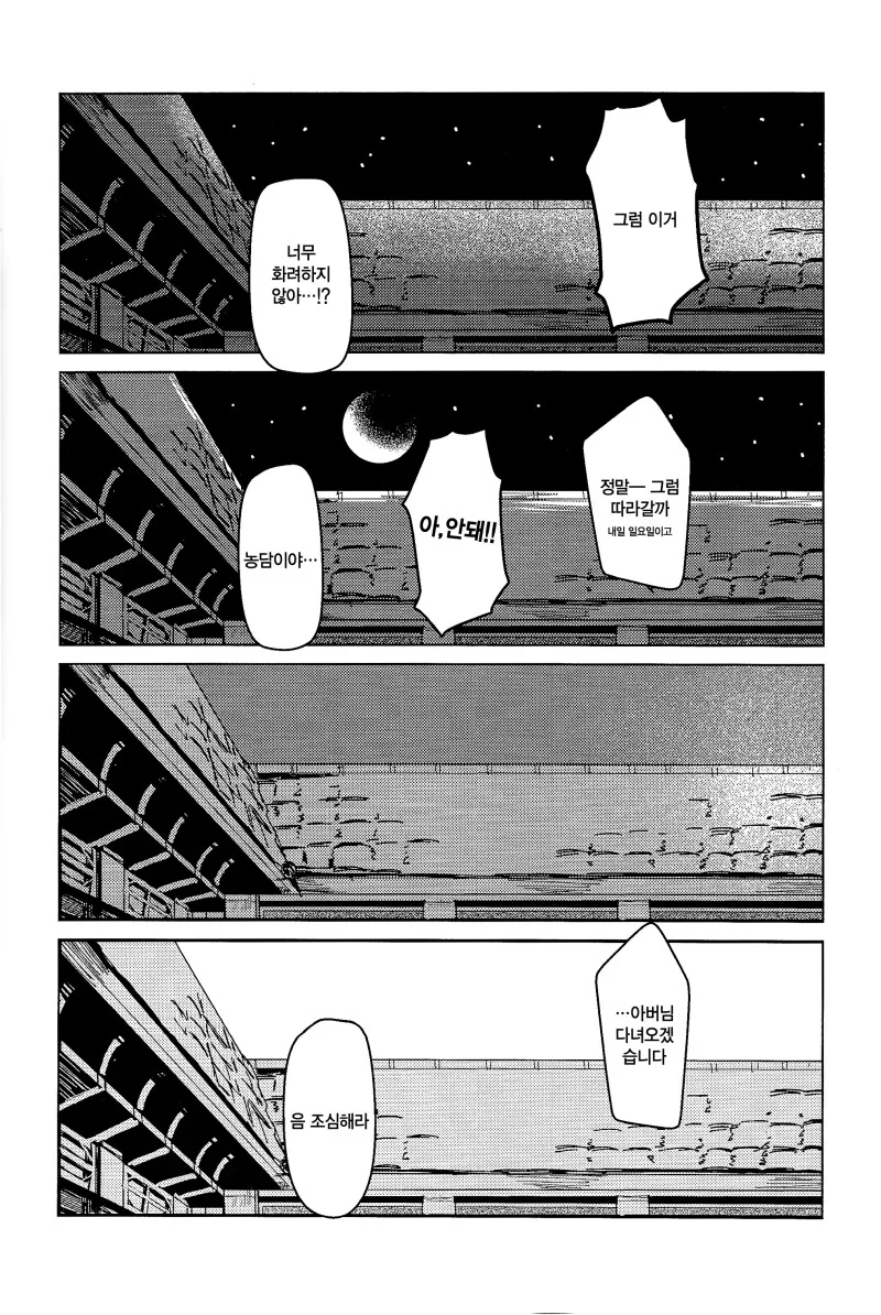 manga_69111802_008_72e305bb91cc.webp
