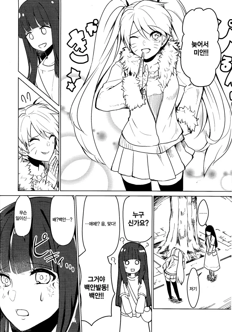 manga_69111802_010_0f7018877691.webp