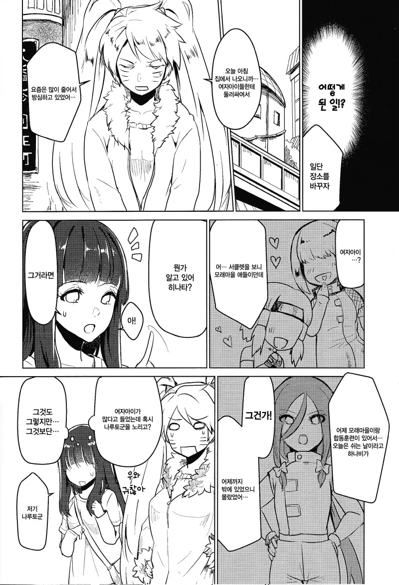 manga_69111802_012_42909f05dc65.webp