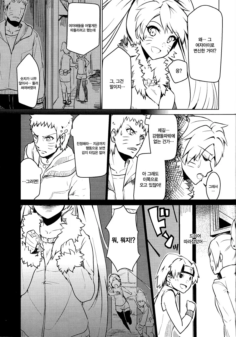 manga_69111802_013_d9bf559c3f4a.webp