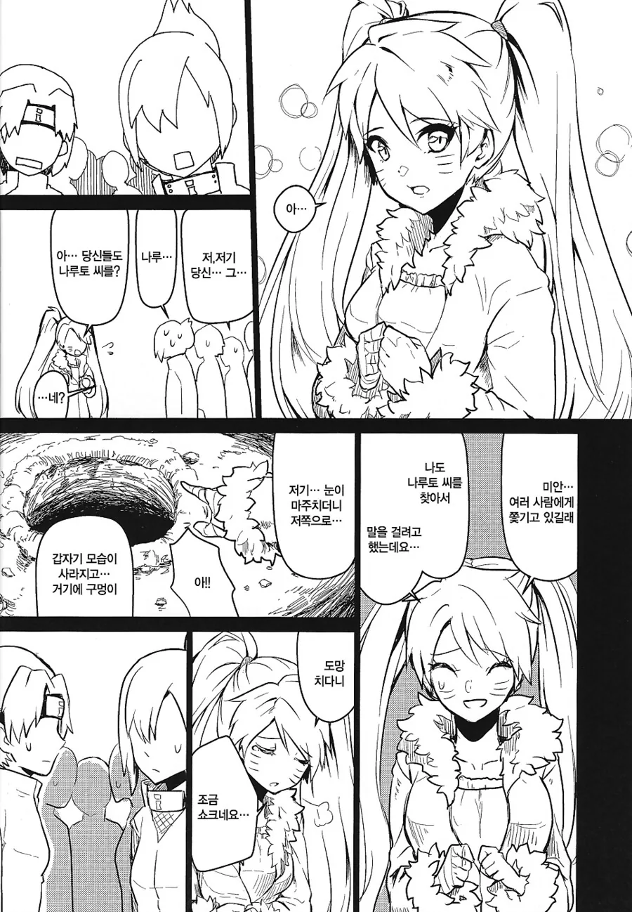 manga_69111802_014_55e03fb3ac8d.webp