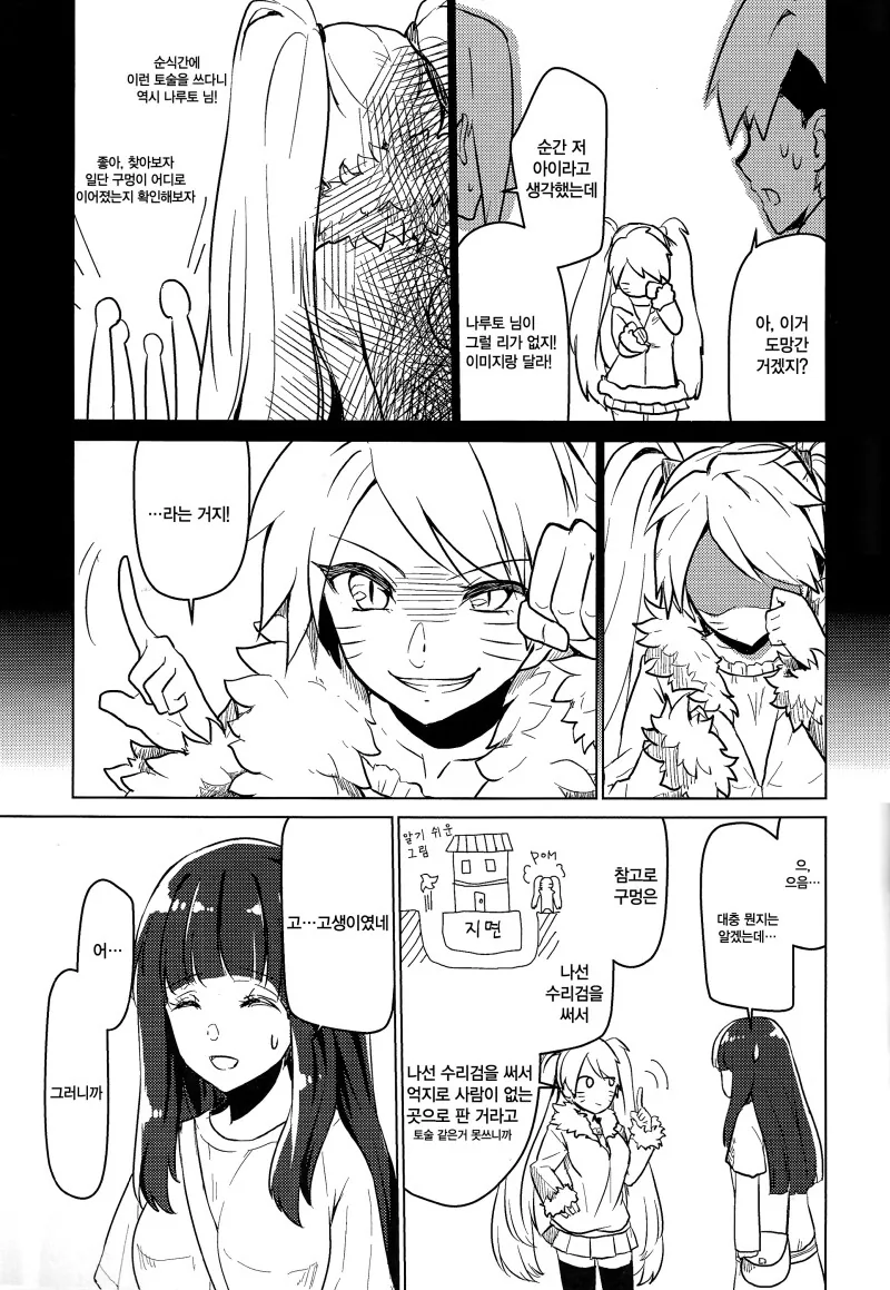 manga_69111802_015_183c464d8c07.webp