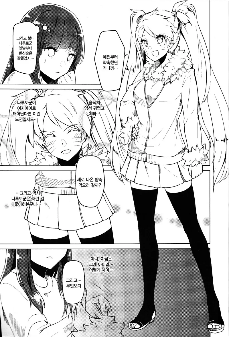 manga_69111802_017_c03dff484ff2.webp