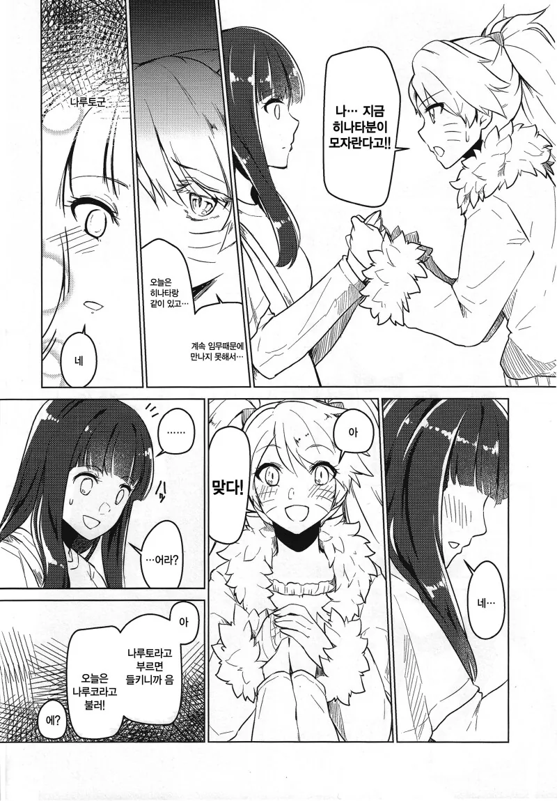 manga_69111802_018_0b4833cef3b9.webp