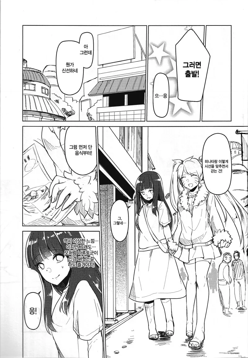 manga_69111802_019_a78df49ca88c.webp