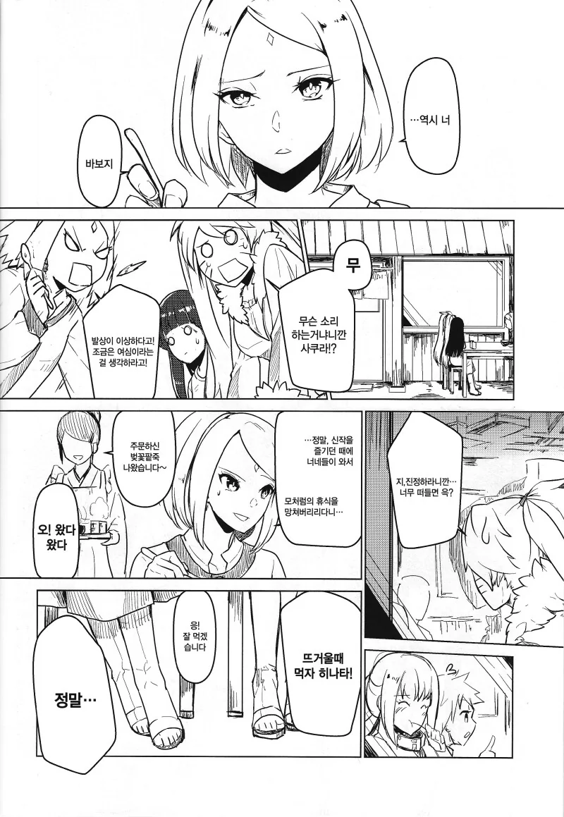 manga_69111802_020_54825db92c57.webp