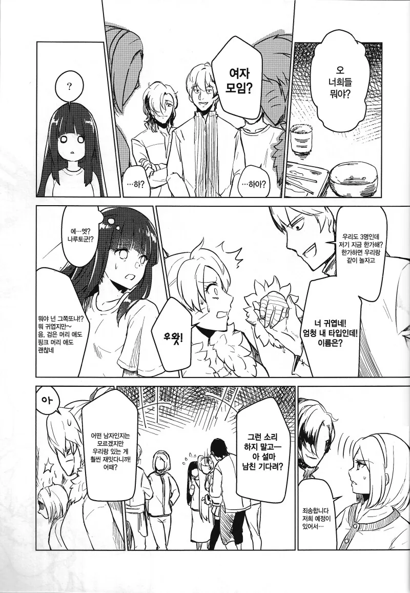 manga_69111802_021_8ee5e955a1a9.webp