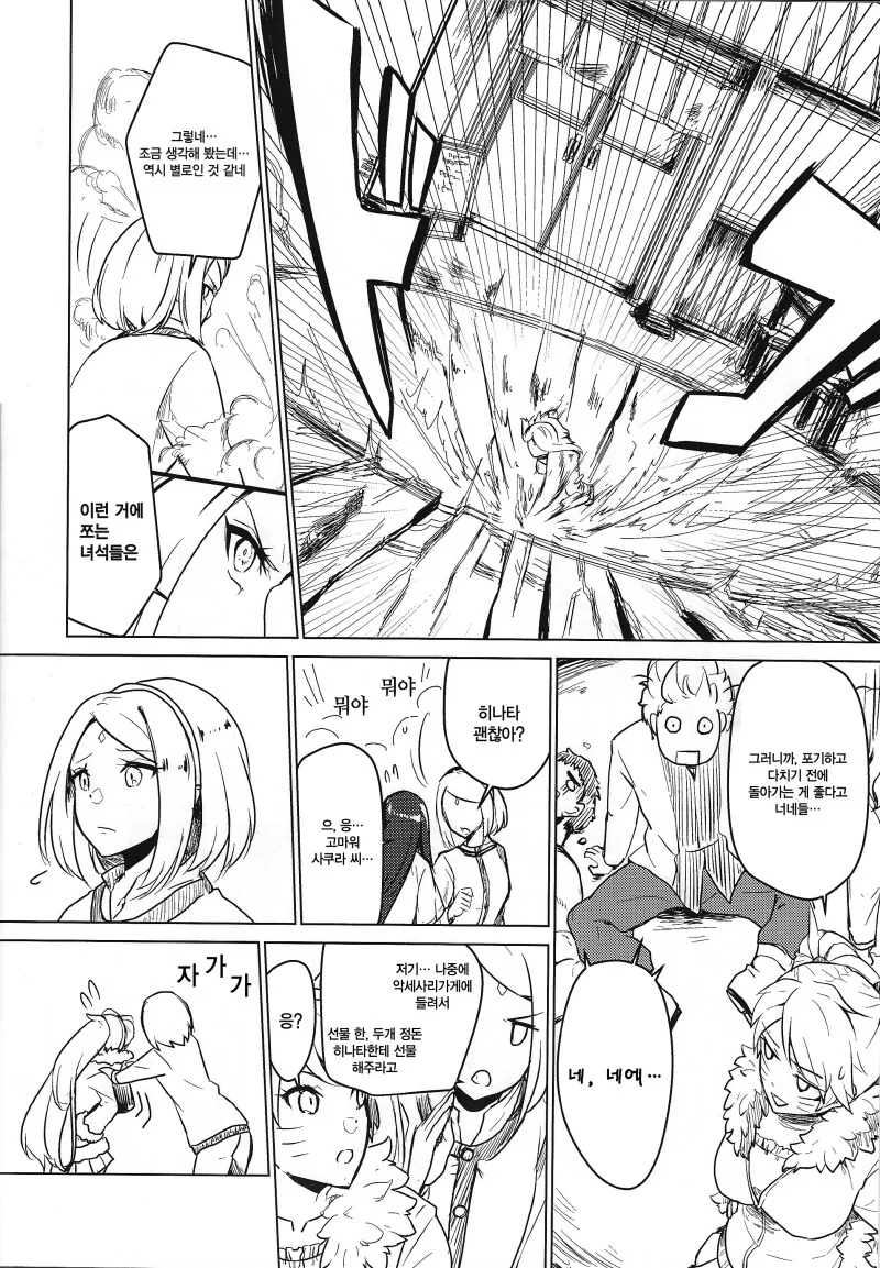 manga_69111802_022_7ca28b3b5598.webp