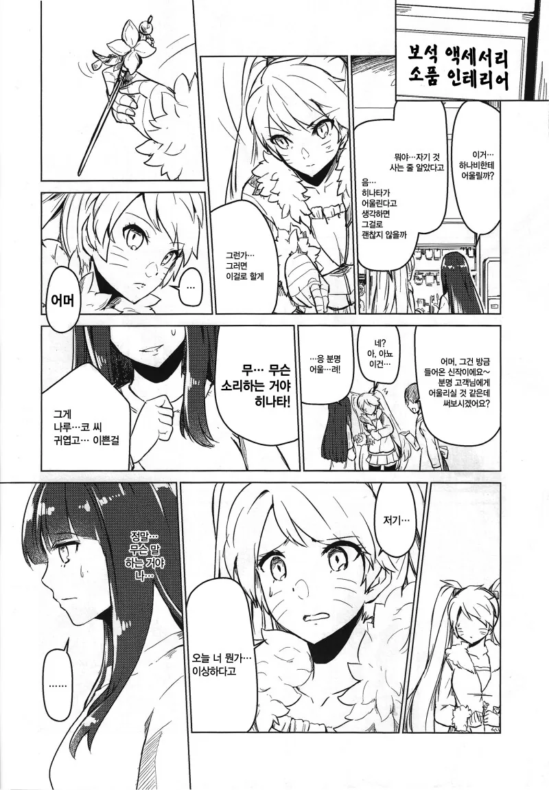 manga_69111802_024_f967322b124f.webp
