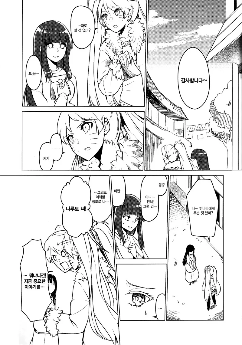 manga_69111802_025_11f6c9e6fdea.webp