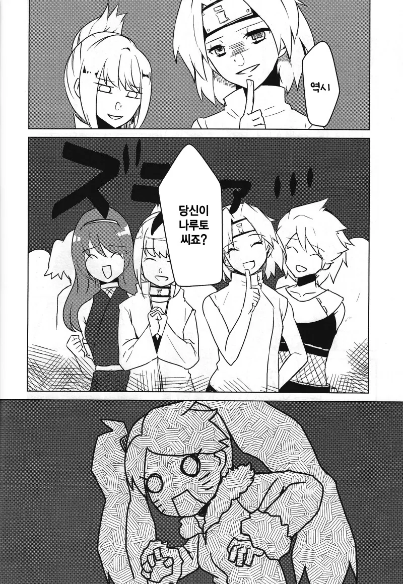 manga_69111802_026_35a737bc05b8.webp