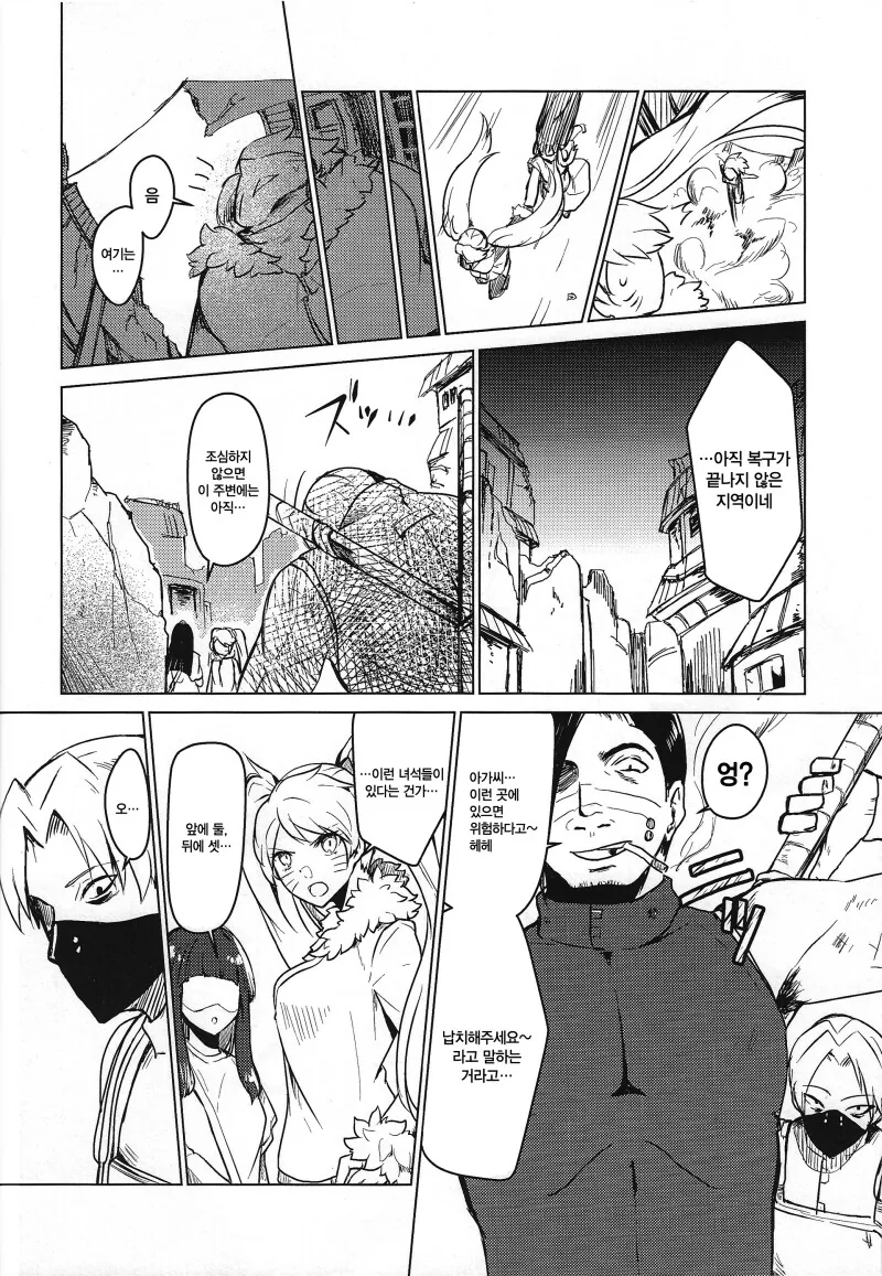 manga_69111802_028_82f8cf2277e6.webp