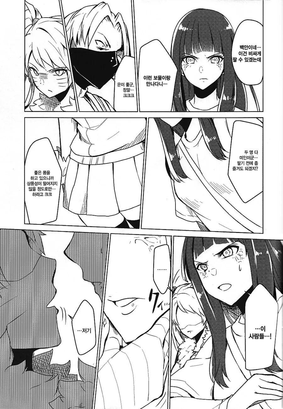 manga_69111802_029_20b0a80f152f.webp